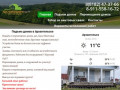 Подъем домов в Архангельске