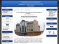 Администрация морского порта Таганрог