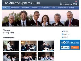 The Atlantic Systems Guild