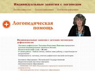 Детский логопед-дефектолог: индивидуальные занятия с детским логопедом