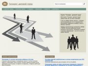 B2B-портал "Таганрог: деловой город"
