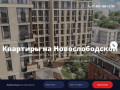 Купить квартиру на Новослободской улице, продажа квартир у м Новослободская