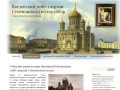 Собор Введения во храм Пресвятой Богородицы | г.Санкт-Петербург