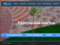 Тротуарная плитка в Челябинске