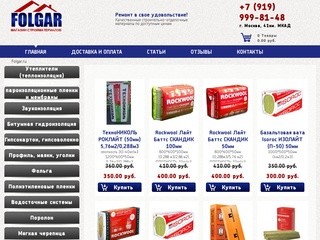 Продажа качественных стройматериалов по низким ценам с доставкой по Москве и Области