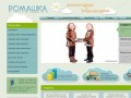 Интернет-магазин  детской одежды "РОМАШКА".