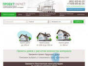 Проектирование домов (Россия, Нижегородская область, Нижний Новгород)