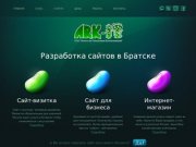 Ark-IT.ru - Разработка сайта в Братске | ООО "АРК"