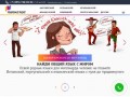 Языковой центр Полиглот - лучшие курсы иностранных языков в Москве для детей и взрослых.