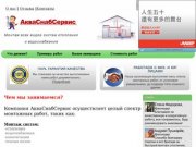 Монтаж инженерных сетей Краснодар, Краснодарский Край - Акция