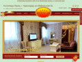 Гостиница Прага в Краснодаре официальный сайт