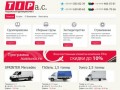 TIPac ▷ Грузоперевозки по Киеву и Украине: цена, стоимость перевозок автомобильным транспортом.