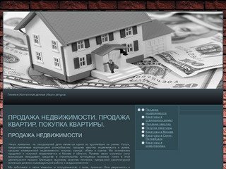 Продажа недвижимости. Квартиры в Москве. Квартиры в новостройках.