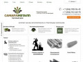 САМАРАМЕТАЛЛ - интернет-магазин металлопроката и стройматериалов в Самаре.<br>ОГРН: 1026301506901