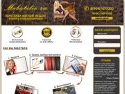 MebAtelie.ru - Перетяжка мягкой мебели кожей и кожзаменителем в Казани 89047677555