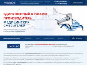 Интернет-магазин сантехнического оборудования в Москве - MedicLAB
