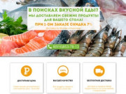 Доставка свежих продуктов