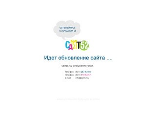 Создание сайтов | создание сайта в Нижнем Новгороде | продвижение сайтов 