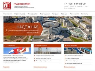 Строительство объектов жилищно-гражданского назначения (Россия, Московская область, Москва)