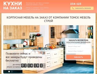 ТОМСК МЕБЕЛЬ СТРОЙ. Качественная мебель в Томске