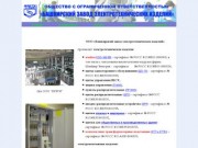 Башкирский завод электротехнических изделий - электротехнические изделия