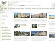 Отдых в Феодосии - сайт по подбору жилья в Феодосии! (Россия, Крым, Феодосия)