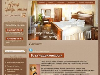 Снять жилье, аренда квартир и комнат в Санкт-Петербурге (СПб)