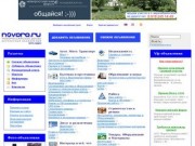 Новороссийская интернет-газета бесплатных объявлений