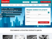 "Lamedi24.ru" - Рекламное агентство полного цикла в Москве.