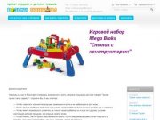 Возьми поиграть! Прокат игрушек и детских товаров в Ярославле.