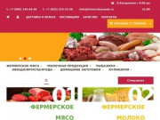 Свежие фермерские продукты с доставкой на дом по Москве и области. Гарантия качества.