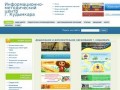 Информационно-методический центр г. Кудымкара, ссылки на сайты всех школ