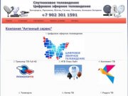 Спутниковое, цифровое эфирное телевидение, тв - Богородск, Лукоянов