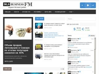Business FM Самара