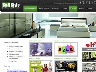 C&amp;N Style - мебель в хабаровске, кухни хабаровск, шкафы купе хабаровск