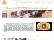 Официальный сайт ТОГБОУ СПО "Тамбовский аграрный колледж"