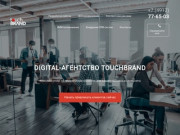 TOUCHBRAND Digital-агентство в Рязани полный маркетинг под ключ