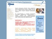 Главная | Центр Юридической Защиты Предпринимателя, Хабаровск