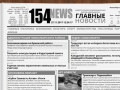 Всегда свежие новости со всех информационных сайтов Новосибирска. (Россия, Новосибирская область, Новосибирск)