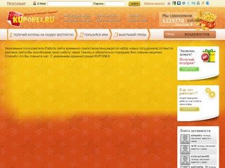 Kuponex - Купоны на скидки от 40% во Владивостоке