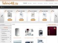 Tehno48 - Интернет магазин бытовой техники в Липецке. Холодильники 