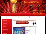 Афиша концертов, новогодних детских представлений в ЦДХ, Москва