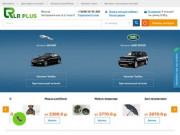 Интернет магазин запчастей для Jaguar и Land Rover | Купить автозапчасти в Москве в JRLR PLUS