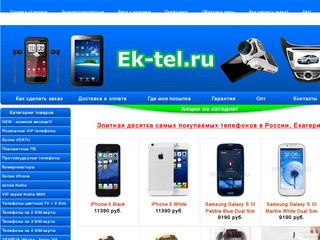 Китайские сотовые телефоны iphone