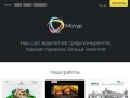 Создание и продвижение веб сайтов в Казани - «Матур»
