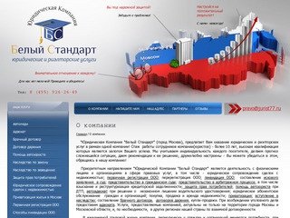 Юридические и риэлторские услуги