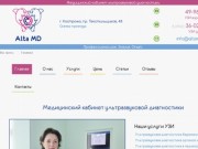 УЗИ в Костроме - Ультразвуковая диагностика в медицинском кабинете AltaMD