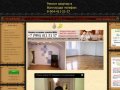 Superremont - Главная страница, Ремонт квартир в Волгограде цены расценки фото