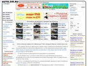 Авторынок (Иркутск) - все автомобили Иркутска на одном сайте