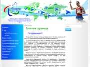 Центр Паралимпийской и Сурдлимпийской подготовки спортивных сборных команд Свердловской области